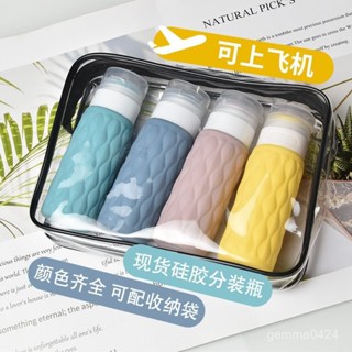 【臺灣熱銷💕免運】旅行矽膠分裝瓶擠壓式軟乳液瓶化妝品沐浴露洗髮水便攜空瓶子套裝