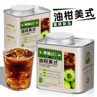 ✨ 新品油柑美式黑咖啡油柑飲0脂肪冰美式茶咖水果茶200g罐裝【✨幸運柑仔店✨】