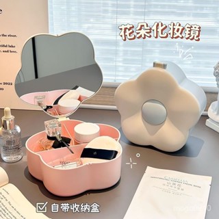 【臺灣熱賣】少女可愛花朵鏡ins化妝品收納盒梳妝桌麵首飾盒高顔值多功能收納