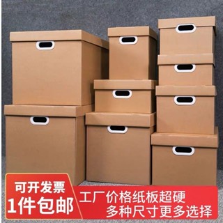 牛皮紙收納箱紙質檔案檔案裝書收納盒有蓋紙盒整理箱收納儲物紙箱 6WTV