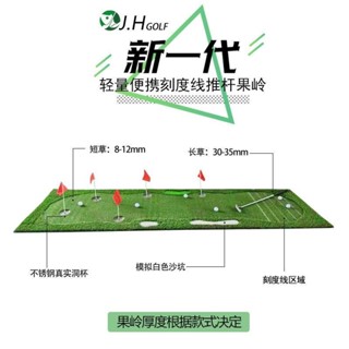 （免運 訂金價格 下訂諮詢）JH室內外高爾夫推桿練習器家庭辦公室練習毯球墊果嶺戶外家用定製