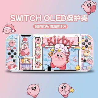 愛家🔥SwitchOLED防塵罩 Switch防塵罩 防塵盒 展示架 壓克力 壓克力保護殼 主機防塵殼星之卡比OLED保