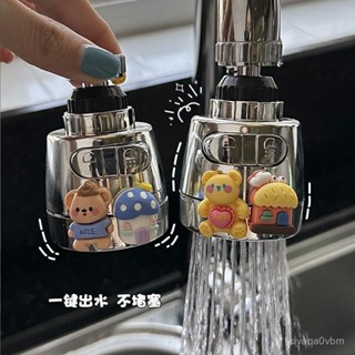 🔥24h限時促銷📣水龍頭過濾器防濺水廚房通用旋轉濾水器家用花灑防濺頭延伸器嘴 FDPL