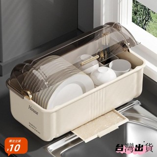 廚房用品 瀝水架 碗盤收納架 廚房碗碟碗盤收納架盤子瀝水碗架裝碗筷收納箱放碗餐具盒帶蓋碗櫃 碗盤收納 碗筷收納 09