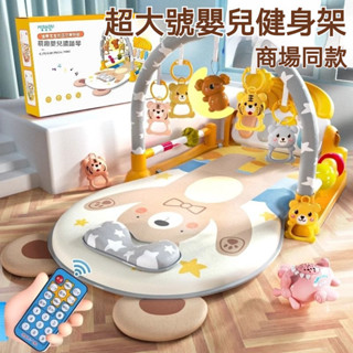 Bebe🌟臺灣出貨🔥健身架 健力架 寶寶健力架 兒童健身架 鋼琴健力架 寶寶腳踏琴 多功能藍芽健身架 新生兒玩具禮盒