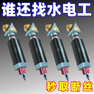臺灣熱賣 熱賣爆款 【店鋪熱銷】新款家用水龍頭角閥斷絲取出器專業絲錐反絲水管斷裂管件斷頭螺絲