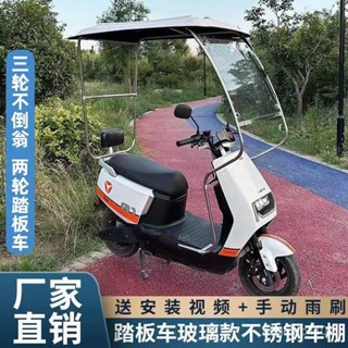 電動車 雨棚蓬 機車 遮陽傘 電動車二輪新款加厚外賣騎手雨棚不倒翁三輪車棚防曬防雨全封閉3C