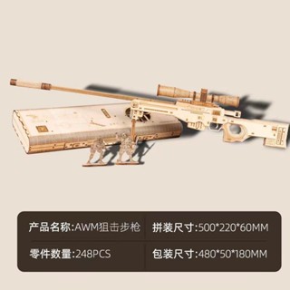 積木建築 拼圖 木質3d立體拼圖狙擊槍AWM拼裝玩具兒童手工DIY創意高階優你創意