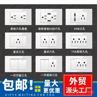 黑桃雜貨店♠️臺灣插座美式15A家用暗裝玻璃牆壁開關面板美標110v電源USB插美規 TPYB