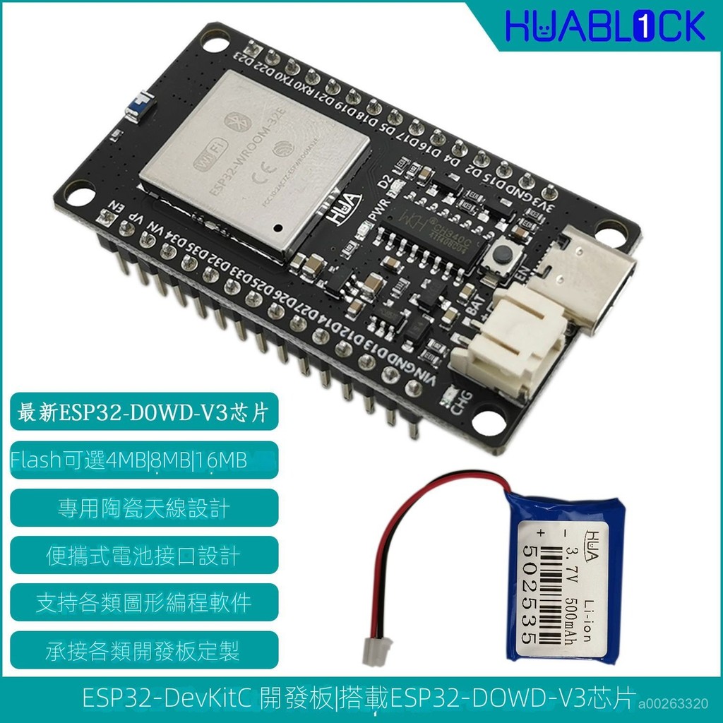 【95%好評率】樂鑫雙核ESP32開髮闆 陶瓷天綫 低功耗 電池供電版 WiFi 主闆 S98G