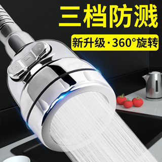 闆娘優選💋【好評率超98%衕款】萬能接頭水龍頭過濾器家用通用防濺花灑自來水凈水器濾水器凈化器