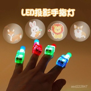 買家優選卡通手指投影燈戒指燈夜市鐳射燈上課六一兒童節髮光玩具禮物ins