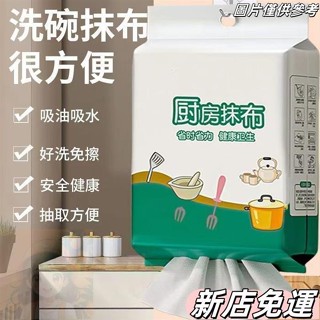 桃園出貨 【懸掛式】廚房紙巾 吸油吸水廚房專用紙巾 超強去油擦手紙 懶人抹佈 幹濕兩用紙 JCGH