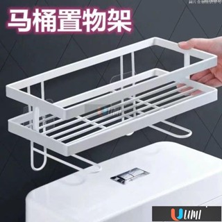 🔥Umi珍選🔥馬桶置物架衛生間上方浴室壁掛多功能免打孔洗漱臺水箱坐便器收納