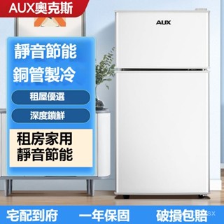 【可開發票】冰箱家用小型雙開門 大容量冷藏冷凍 節能靜音宿捨租房電冰箱 冰箱 家用小冰箱 節能冰箱 智慧小冰箱