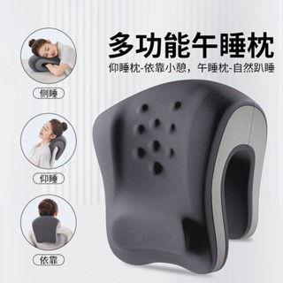多功能午睡枕 頭枕 趴睡枕 午休枕 椅子頭靠 記憶眠枕 辦公椅頭枕 仰睡枕 辦公椅頭枕午睡枕工位仰睡頭靠椅背頸枕辦公室椅