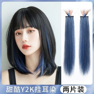 KaoLa│掛耳染髮片短髮挑染假髮片一片式彩色假髮條藍色漂染自然隱形接髮 時尚 蓬鬆 髮飾 增髮量 自然 遮白髮
