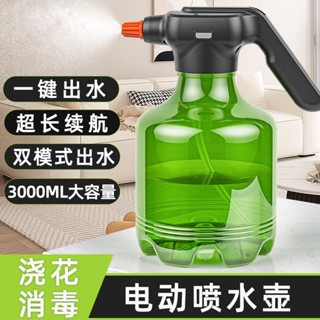 臺灣嚴選電動噴壺自動噴水霧器澆花神器家用小型水壺專用壓力淋花噴頭