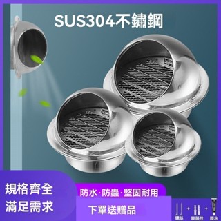 臺灣出貨 304不銹鋼 風帽 通風口 外牆防風罩 油煙機排氣口 PVC管 排風口 出風口排風罩排煙罩 通風罩不銹鋼斜百葉