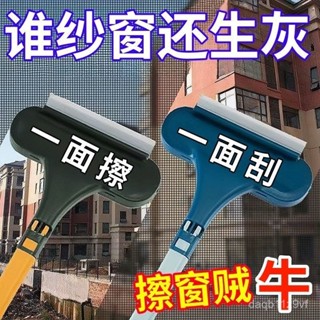 【桃園出貨】紗窗刷清洗多功能刷子免拆洗沙窗網家用雙麵擦清潔工具玻璃擦窗器