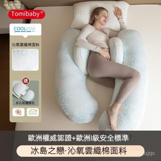 💕闆娘推薦💕多米貝貝孕𡠹枕頭 護腰側睡枕 孕婦枕頭 孕婦抱枕孕婦側睡枕 護腰孕婦枕哺乳枕 託腹睡覺長條抱靠枕 孕期用