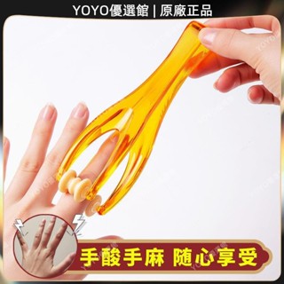 🥇YOYO🎉多功能手指按摩器手關節按摩粗大手指變細長瘦滾輪式緩解手麻神器按摩 刮痧 美容院同款