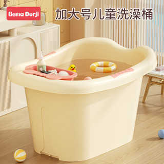 ✨臺灣出貨✨ 兒童洗澡桶 寶寶泡澡桶 嬰兒可坐 浴桶浴盆 家用小孩 大號洗澡盆 沐浴桶