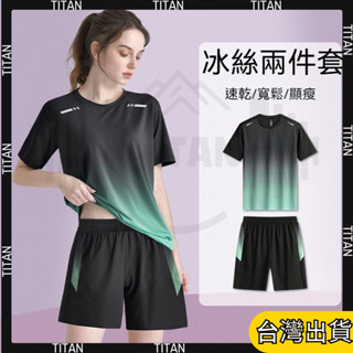 【臺灣有貨】短袖運動套裝 羽球衣 訓練服 運動服套裝 排球服 跑步套裝 運動上衣 健身衣 塑形衣 速乾排汗 健身緊身