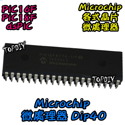 【TopDIY】dsPIC30F4013 Microchip DIP40 30I dsPIC P 微處理器 單晶片 VQ
