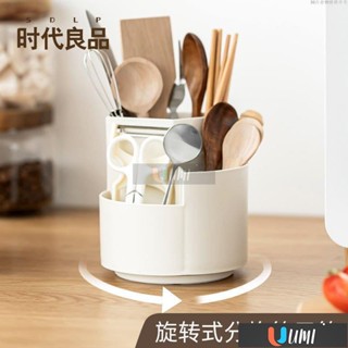 🔥Umi珍選🔥旋轉筷籠筷子收納盒筷子盒輕奢收納桶廚房置物架餐具筷子簍ins