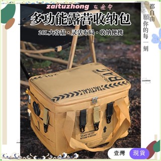 🌈YDT臺灣出貨+可開發票🌈✨戶外摺疊收納箱野餐露營裝備儲物箱餐具廚具野外戰術收納包大容量❤熱銷❤