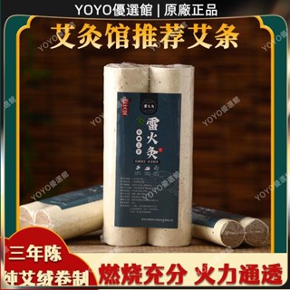 🥇YOYO🎉免運雷火灸艾條純艾陳年家用大火力5cm加粗特大號艾柱三年陳正品艾條痧刮痧器 銅製刮痧板 銅刮痧板 黃銅刮