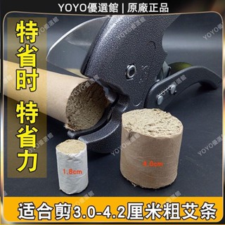 🥇YOYO🎉免運家用4cm粗艾條剪刀省力手工艾條切割刀小工具艾段剪下長艾柱切斷痧刮痧器 銅製刮痧板 銅刮痧板 黃銅刮