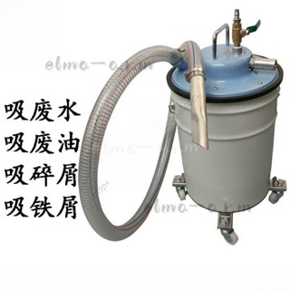 工具氣動真空 吸塵器工業用 除鐵屑 粉塵灰沙 吸油 清理強 旋風集塵桶架裝置 工具氣動真空吸塵器