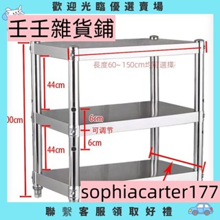 【壬壬雜貨鋪】加粗廚房不銹鋼置物架家庭落地3層臺面收納架多層三層2層放鍋架子
