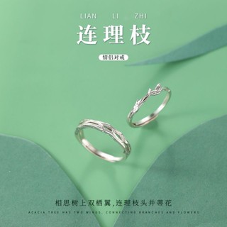 🎀臺灣出貨🎀圓圓連理枝情侶對戒小眾設計感s925純銀一對款戒指刻字生日情人節禮物
