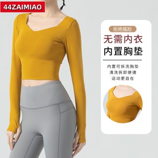 強身健體🏸運動健身長袖 短版緊身跑步上衣帶胸墊美背瑜伽服女JS