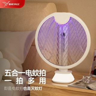 五合一電蚊拍 折疊電蚊拍 電蚊拍 驅蚊拍 滅蚊拍 無線電蚊拍 蒼蠅拍 可充電式家用電蚊拍 強力滅蚊神器 電滅蚊拍