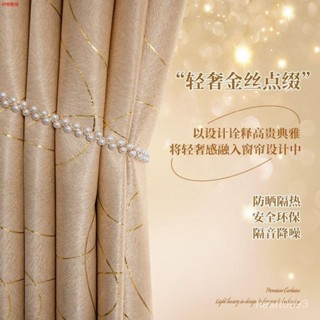 高遮光窗簾 壓花窗簾 輕奢大氣 遮陽遮光隔熱窗簾 滌綸加厚提花窗簾 遮光窗簾布 客廳落地窗簾 輕奢窗紗 遮光簾 S5T