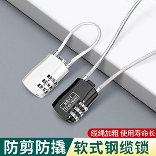 🔥臺灣嚴選🔥電動車加長鋼絲鎖密碼鎖掛鎖戶外家用防水防銹小型健身房櫃子鎖頭🔥熱賣精品🔥