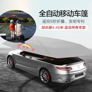 辛迪精選【雙吸盤設計】彪羚太陽能全自動移動折疊車篷半自動遮陽棚防暴曬車衣遮陽傘尋運費