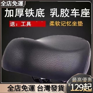 「推薦好物」 電動車坐墊車座鞍電瓶車鞍座電動自行車坐鞍座墊加大加厚防水通用