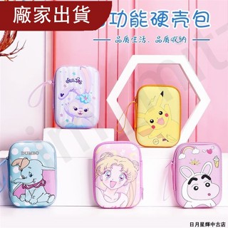 【廠家出貨】數據線收納包充電器便攜袋可愛卡通移動電源硬碟U盤耳機線收納盒 3C收納包充電器便攜袋數據線收納包
