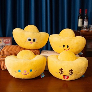 【臺灣】出貨-招財進寶金元寶新年抱枕毛絨玩具家居沙髮靠枕新年公仔新年禮物