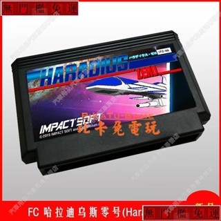 免運#兩件以上新品FC哈拉迪烏斯零號Haradius Zero小霸王遊戲卡紅白機遊戲卡lu80188