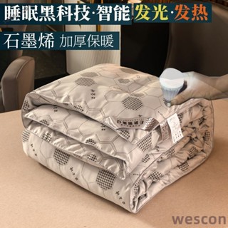🔥𝗪𝗘𝗦𝗖𝗢𝗡精品👍【0石墨烯抗菌加厚防寒保暖被芯單雙人四季通用被褥子棉被石墨烯被 保暖被