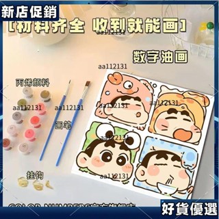 🤩精選爆款🤩 數字油畫diy填色卡通蠟筆小新油彩畫手繪塗色裝飾畫兒童小尺寸畫