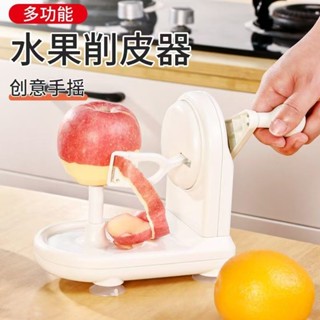日式手搖式削皮機 多功能蘋果削皮器 水果颳皮刀 快速去皮神器 削皮機 削皮神器 半自動水果刨刀 削皮機-chen8833
