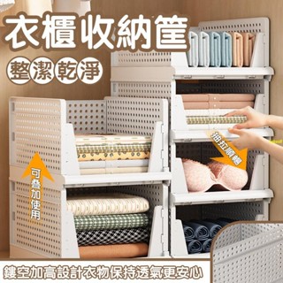 ⚡出貨新品衣服收納筐 抽取式 可疊加抽屜式 收納籃 衣櫃分層隔板 整理抽拉式 折疊收納箱