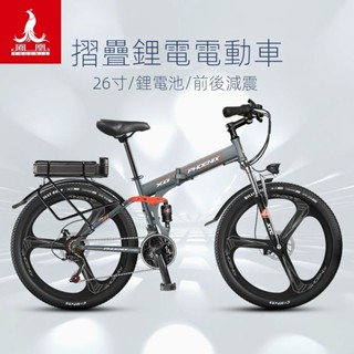 📣現貨速寄📣可開發票📣鳳凰26寸折疊鋰電電動自行車雙減震越野電動山地車
